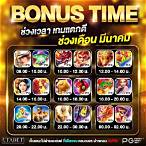 bonus time slot